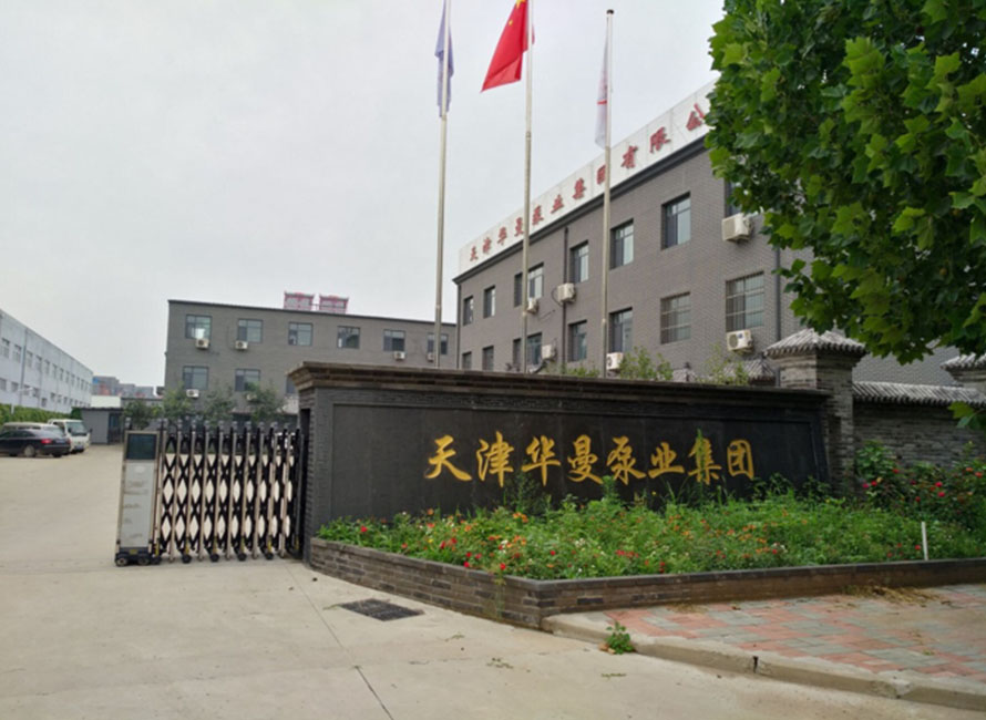 廠容廠貌